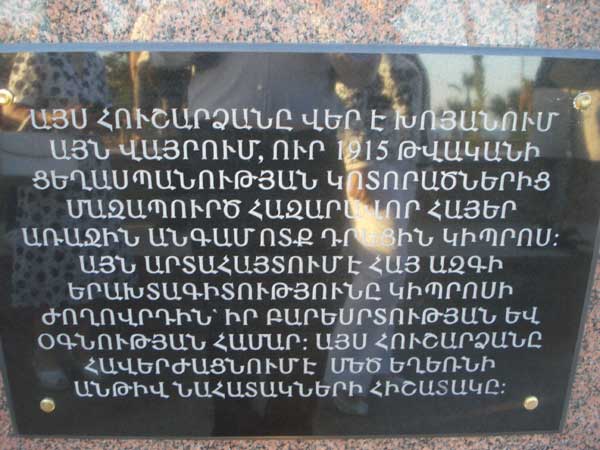 MONUMENT INSCRIPTION IN ARMENIAN